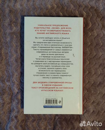 Маркус Зусак Книжный вор. Книга на английском