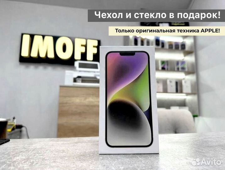iPhone 14, 256 ГБ