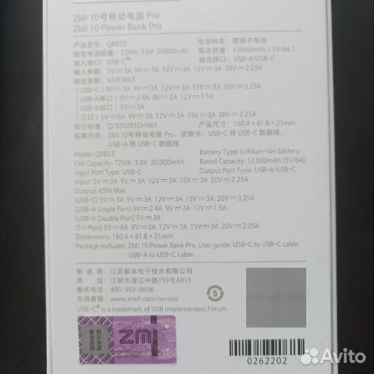 Powerbank Xiaomi ZMI 10 Pro 20000 mAh 65W Type-C