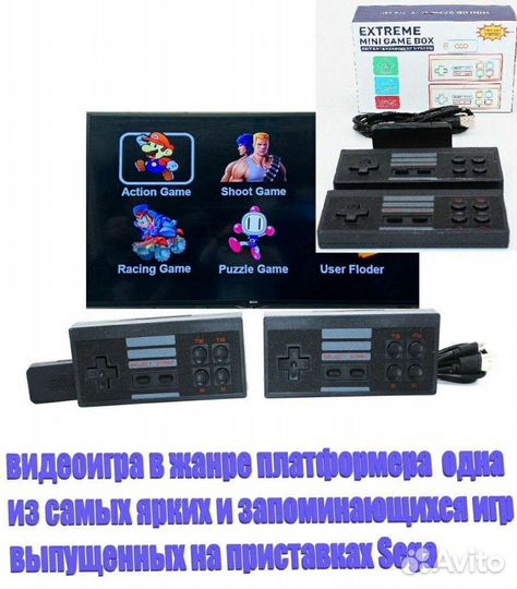 Игровая приставка 818 игр
