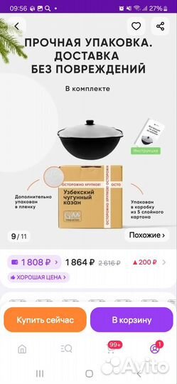 Казан чугунный 8 литров новый