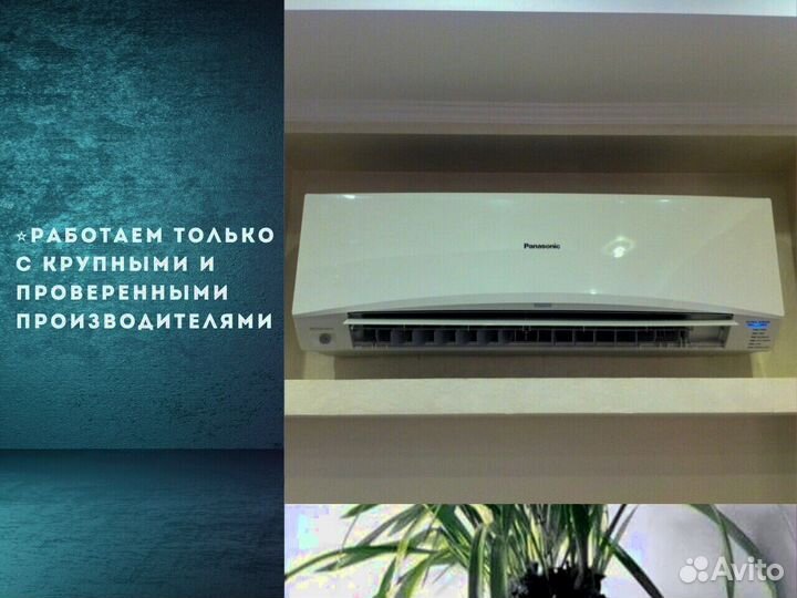 Сплит кондиционер