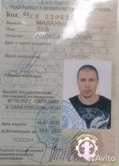 Тракторист категории 