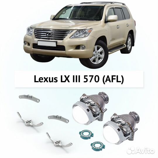Линзы Hella 3R Crystal для фар Lexus LX570 2007-20