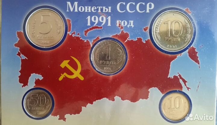 Монеты 1991- 1993 года