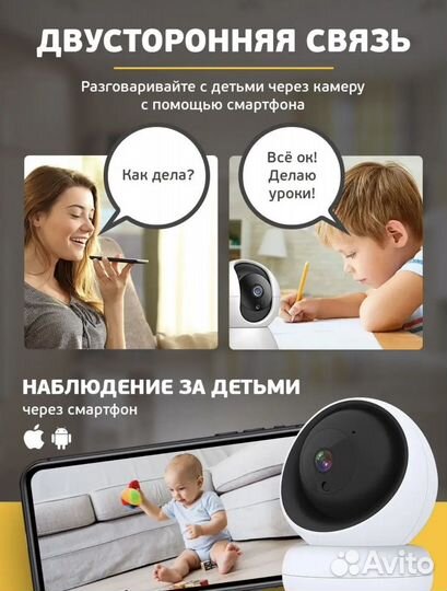 Домашняя камера видеонаблюдения
