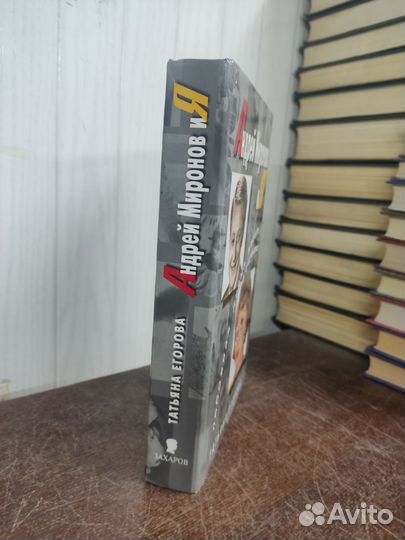 Андрей Миронов и Татьяна Егорова