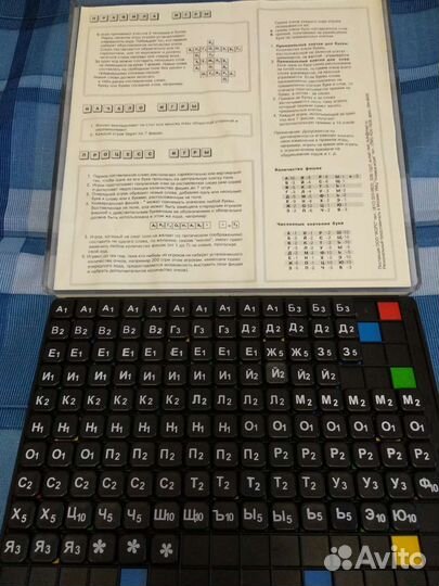 Игры Монополия СССР, Русское лото и Эрудит