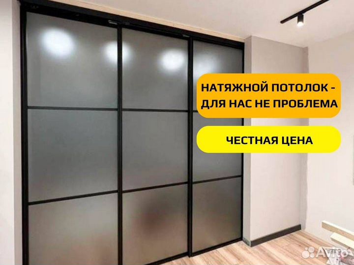 Перегородка для зонирования