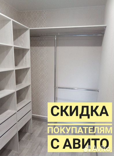 Гардероб