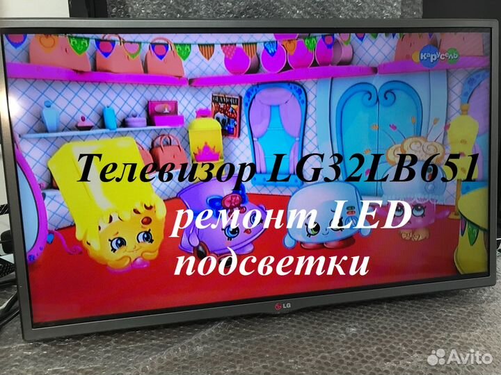 Ремонт телевизоров, звуковой и бытовой техники