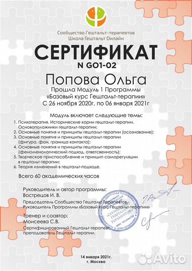 Женский психолог