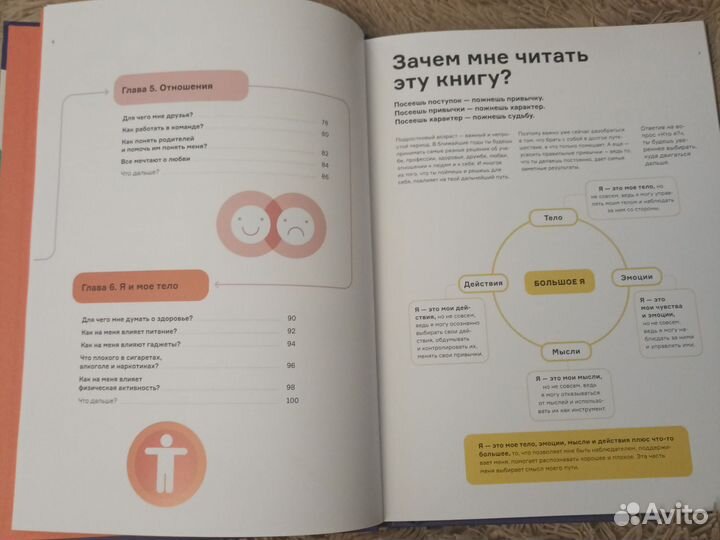 Книга для школьника