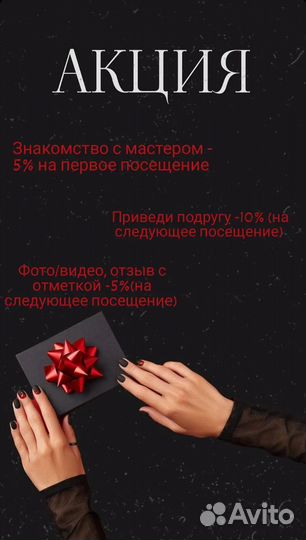 Услуги бровиста