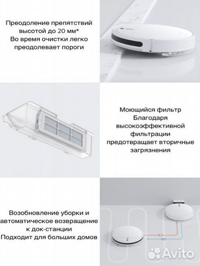 Робот пылесос