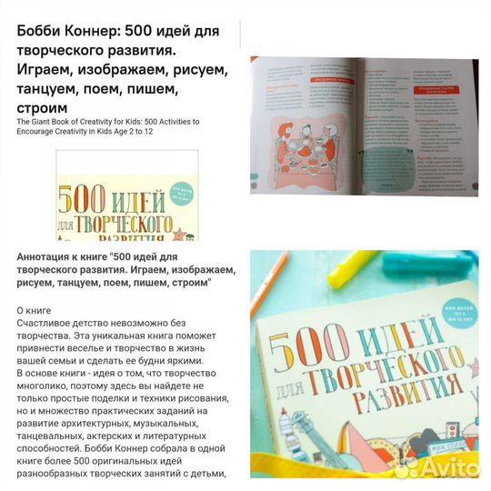 Книга Творчество с малышами