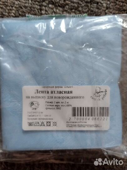 Лента на выписку