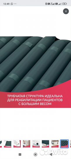Противопролежневый матрас трубчатый