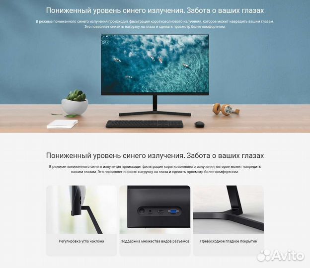 Новый монитор Xiaomi 23.8
