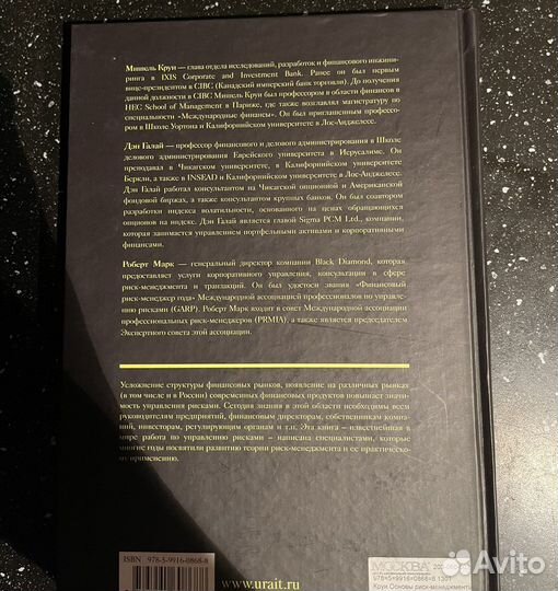 Круи, Лимитовский, Бухвалов, Глушецкий