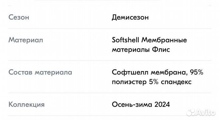 Утепленный комбинезон демисезон 128