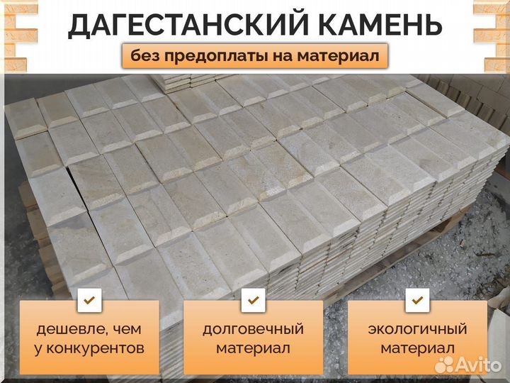 Дагестанский камень