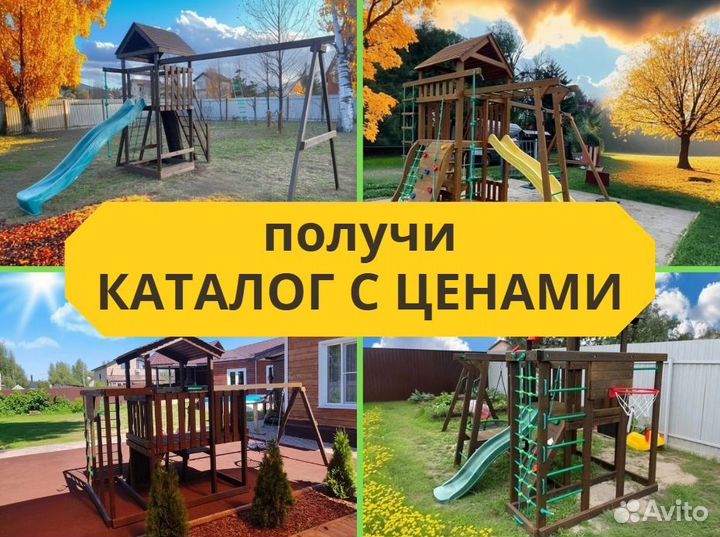 Детский комплекс, детская игровая площадка