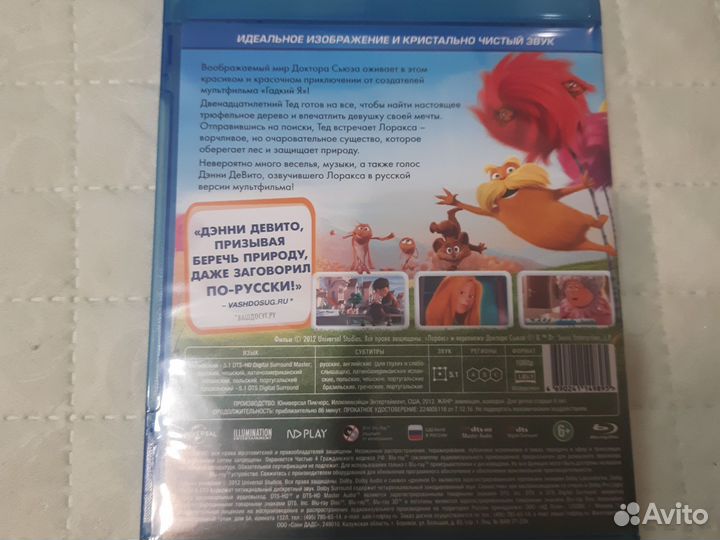Bluray диск