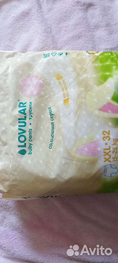 Подгузники трусики