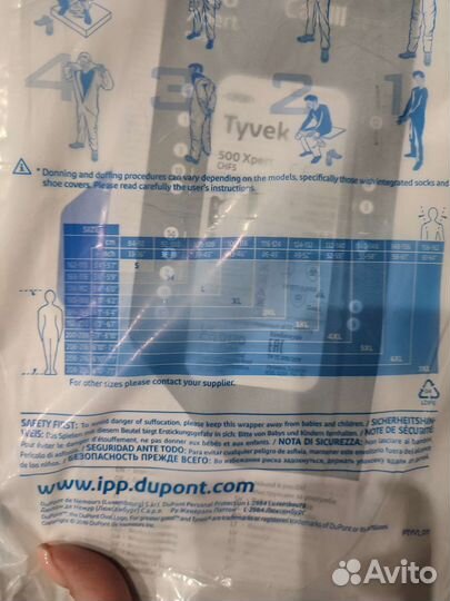 Комбинезон tyvek