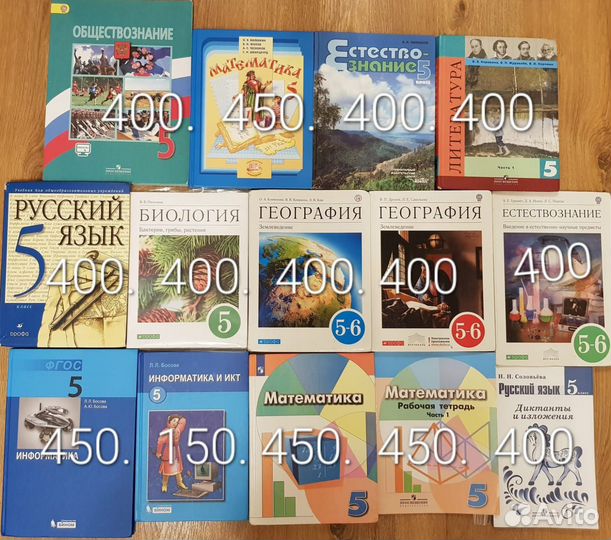 Учебники 5,6,7,8,9,10,11