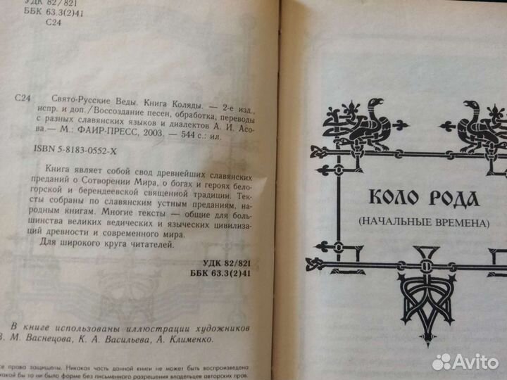 Книги о культуре Руси, фольклор, мифология