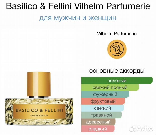 Vilhelm Parfumerie Basilico & Fellini 100 ml