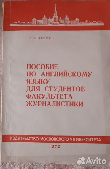 Книги шахматы, английский