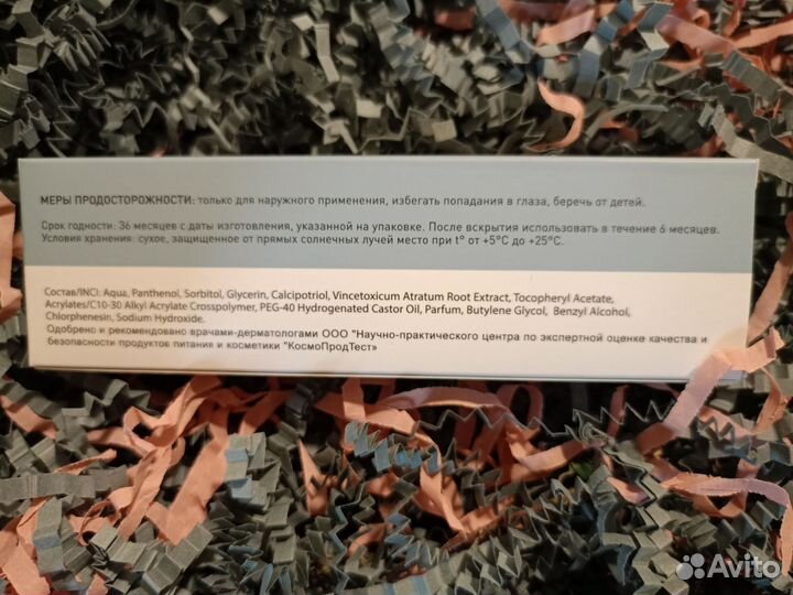 Гель Псоригель (дерматит, псориаз, сухая кожа)