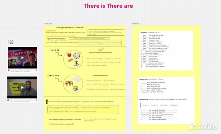 Репетитор по Английскому языку Онлайн