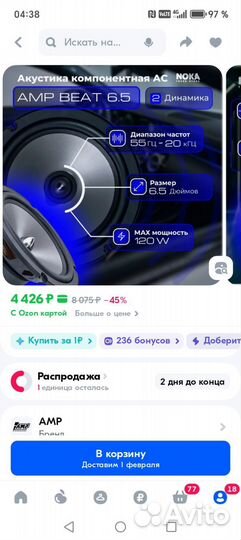 Динамики 16,5 см. 6,5 дюйма 120w