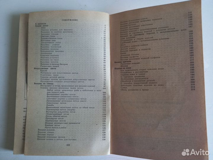 Продам книги по моделированию изделий из кожи