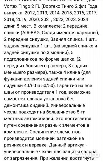 Автомобильные чехлы новые