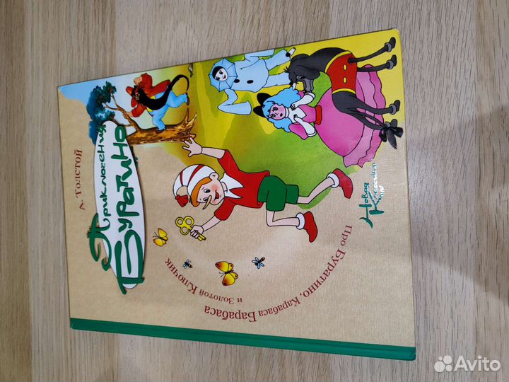 Книги для детей