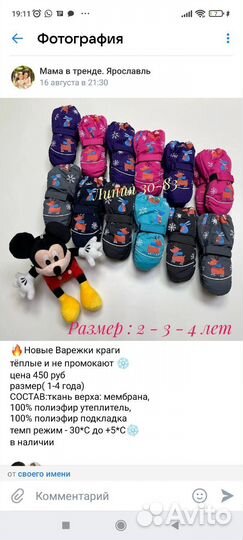 Варежки перчатки краги осень зима детские взрослые