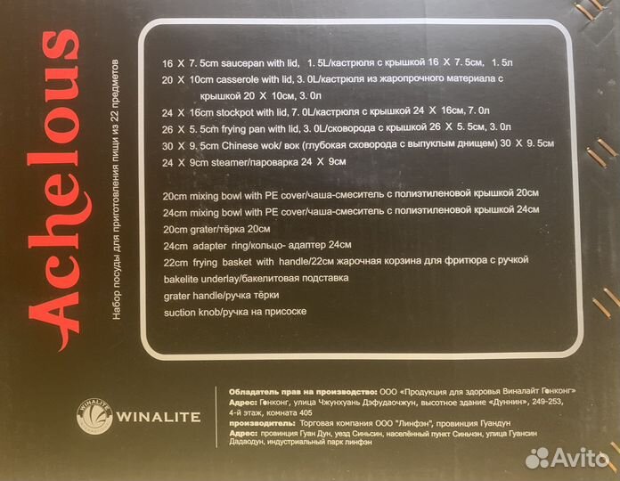 Посуда из нержавейки Achelous