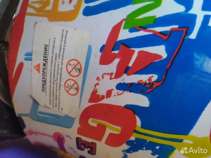 Гироскутер