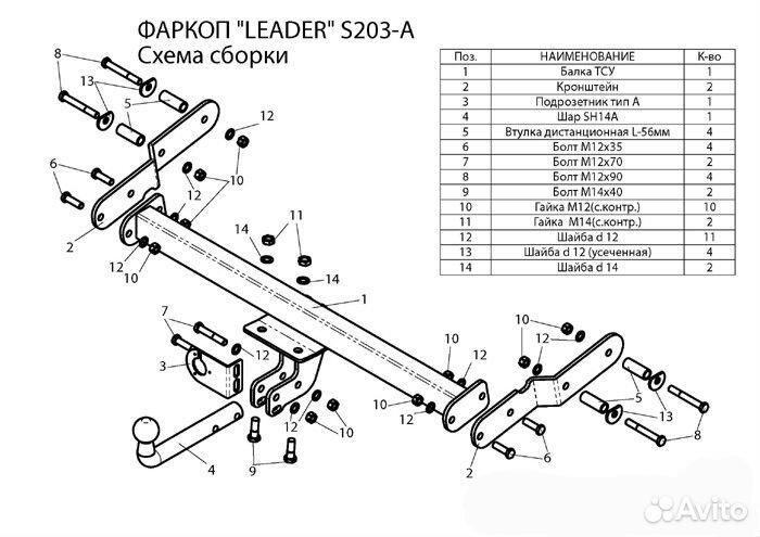 Фаркоп Ssang Yong Korrando 1993-06