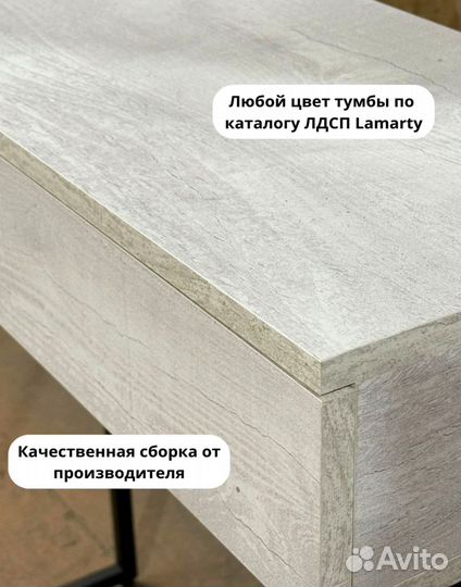 Консольный стол