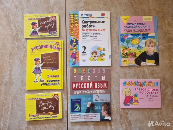 Учебная литература 2 класс