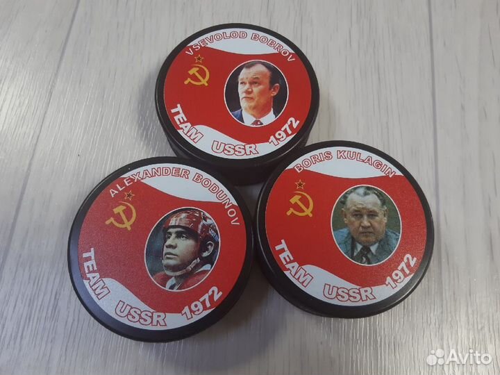 Шайбы Суперсерии 1972 года СССР - Канада