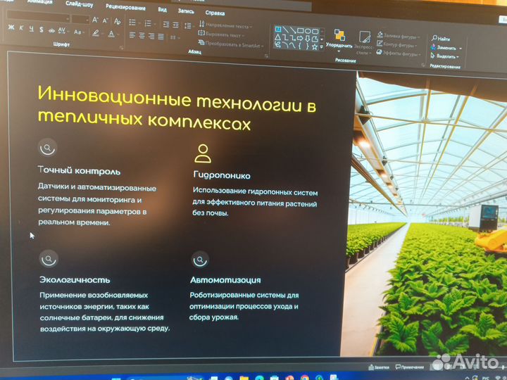 Презентация в power point на заказ