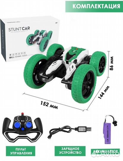 Машина на радиоуправлении