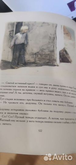 Белеет парус одинокий Катаев Валентин Петрович